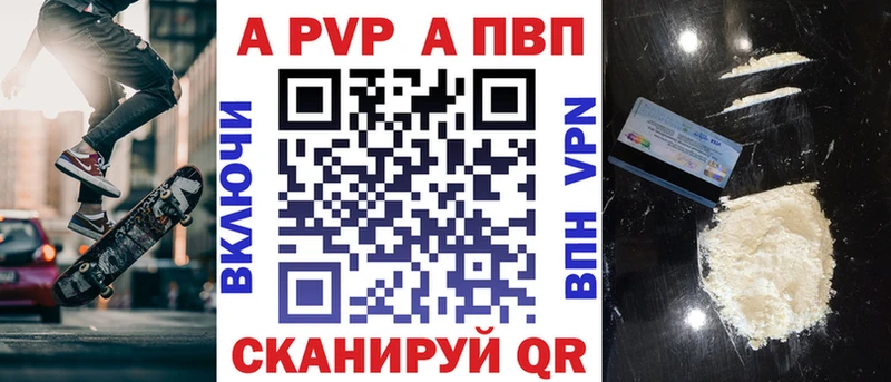 APVP кристаллы  Котельники 