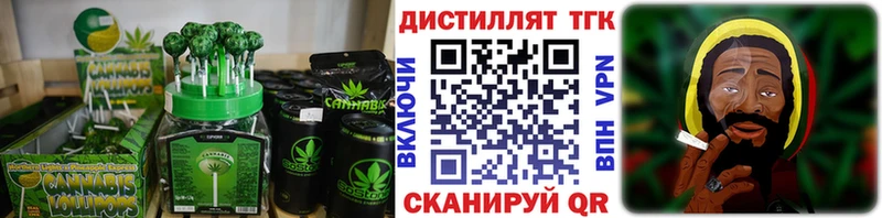 Еда ТГК марихуана  Котельники 