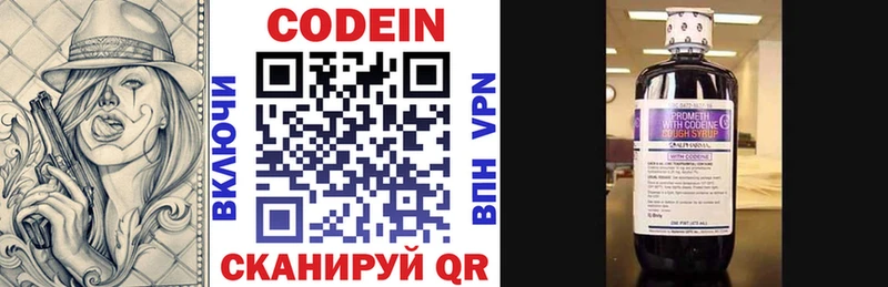 гидра ONION  Котельники  Codein напиток Lean (лин) 