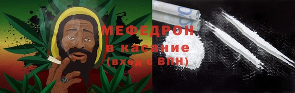 мяу мяу кристалл Алексеевка