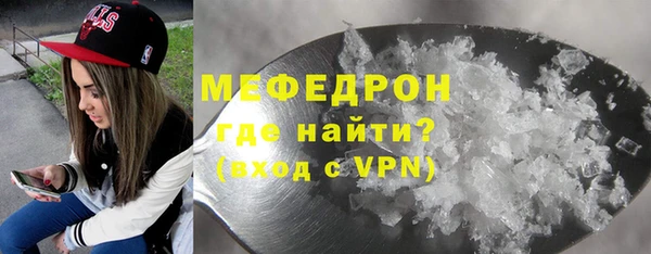 мяу мяу кристалл Алексеевка